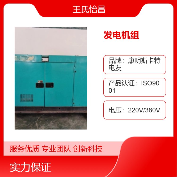 800kW大功率發(fā)電機組水冷設(shè)計1500轉(zhuǎn)高速運轉(zhuǎn)50Hz穩(wěn)定頻率