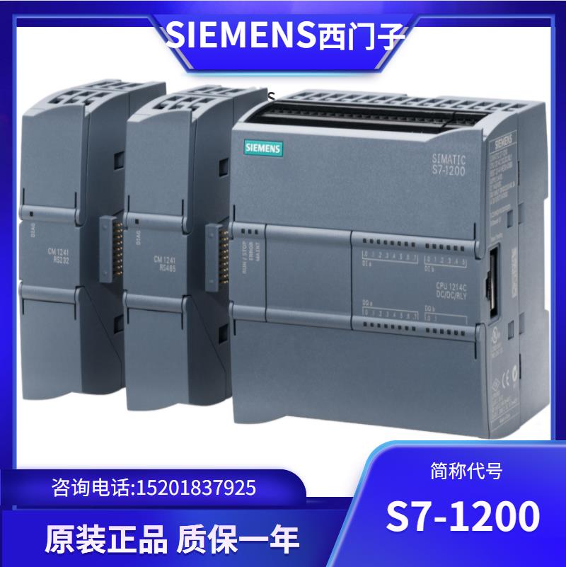 原裝西門子1200PLC16DI\/16DO模塊32DIDO信號(hào)擴(kuò)展模塊授權(quán)代理商