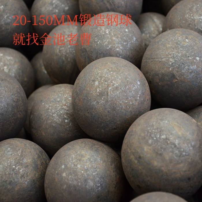 130MM鍛造鋼球，有20-160MM，10多種材質(zhì)，歡迎咨詢，考察工廠