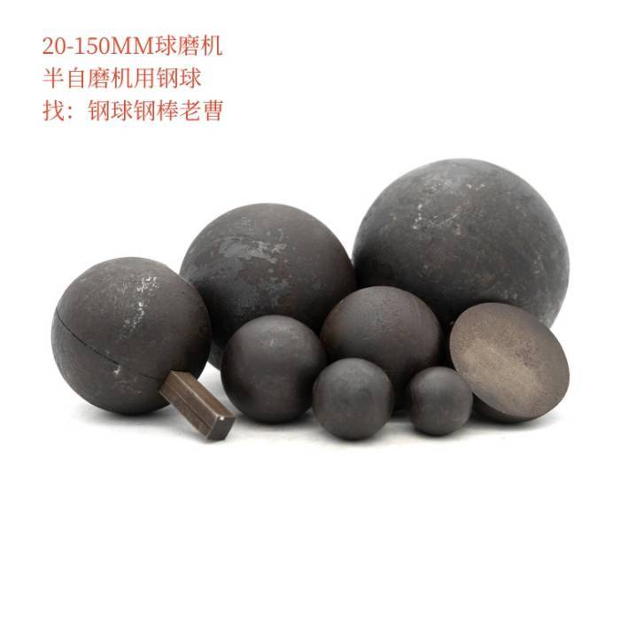 140mm鍛打鋼球，有100-160MM，多種材質(zhì)，歡迎咨詢，考察工廠