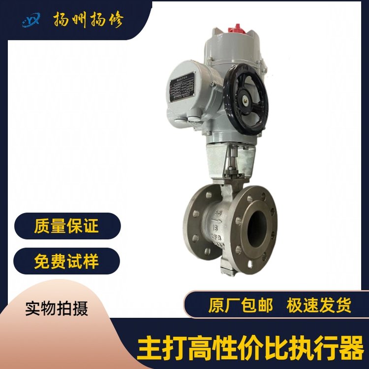 供應(yīng)揚(yáng)州揚(yáng)修智能調(diào)節(jié)V型球閥執(zhí)行器QV947系列