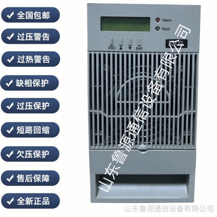 電力智能高頻開關(guān)充電模塊匯業(yè)達K3A20L高頻電源模塊全新原裝