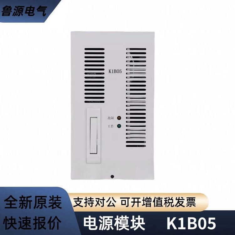 直流屏充電模塊K1B05電力智能電源模塊高頻整流器全新原裝包郵