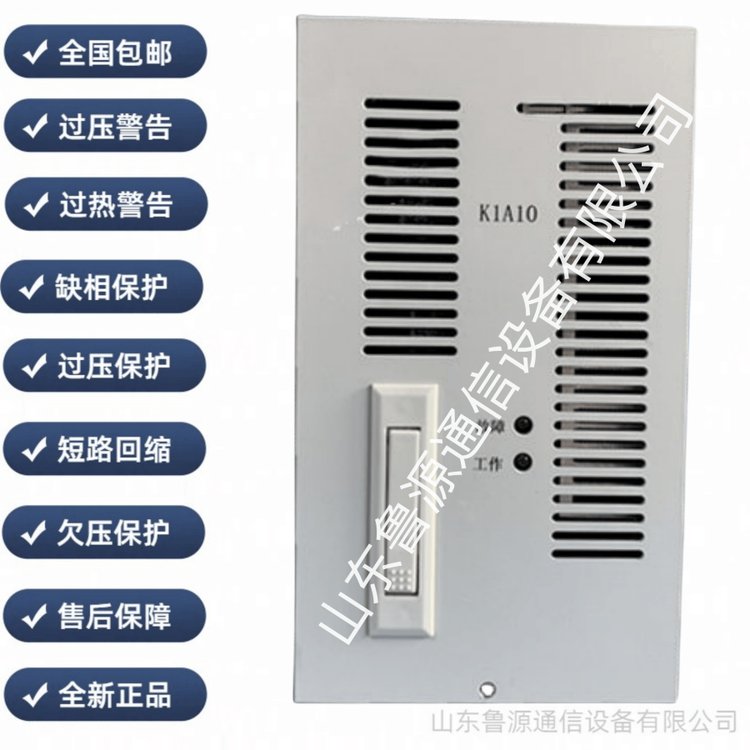 電力智能高頻開關電源模塊K1A10全自動充電機充電模塊全新原裝