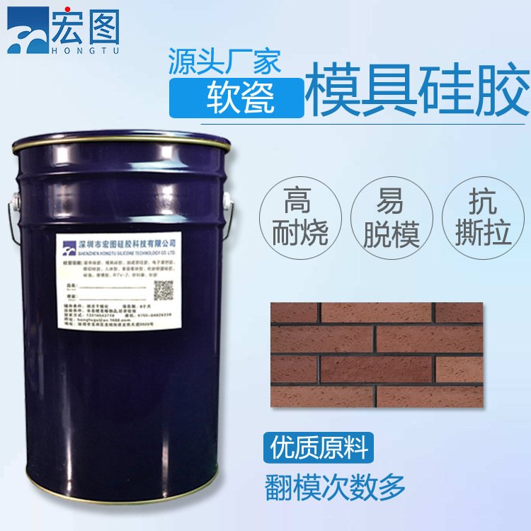 軟瓷液體模具硅膠裝修材料翻模液態(tài)模具硅橡膠陶瓷復(fù)模硅膠材料