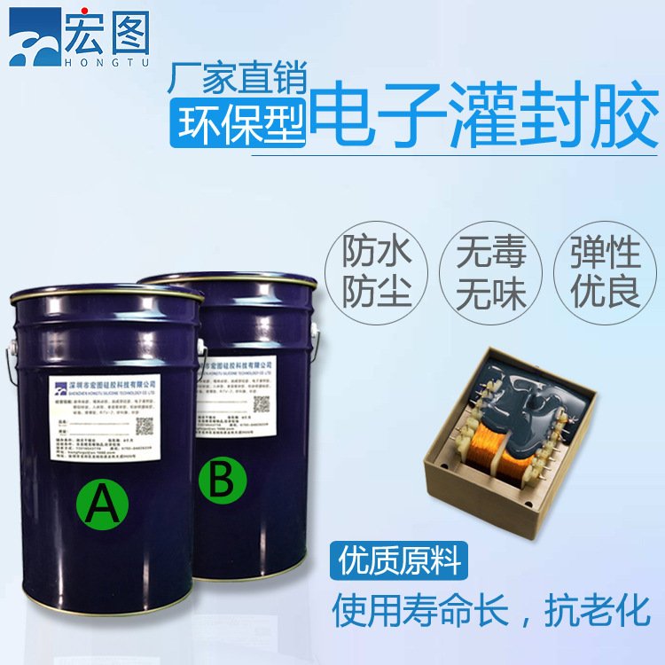 電子灌封膠灰色雙組份電子密封硅膠有機硅導熱液態(tài)硅凝膠廠家銷售