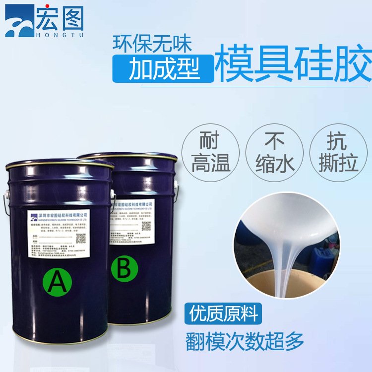 雙組份ab液體硅膠加成型1:1耐高溫液態(tài)模具硅橡膠食品級硅膠廠家