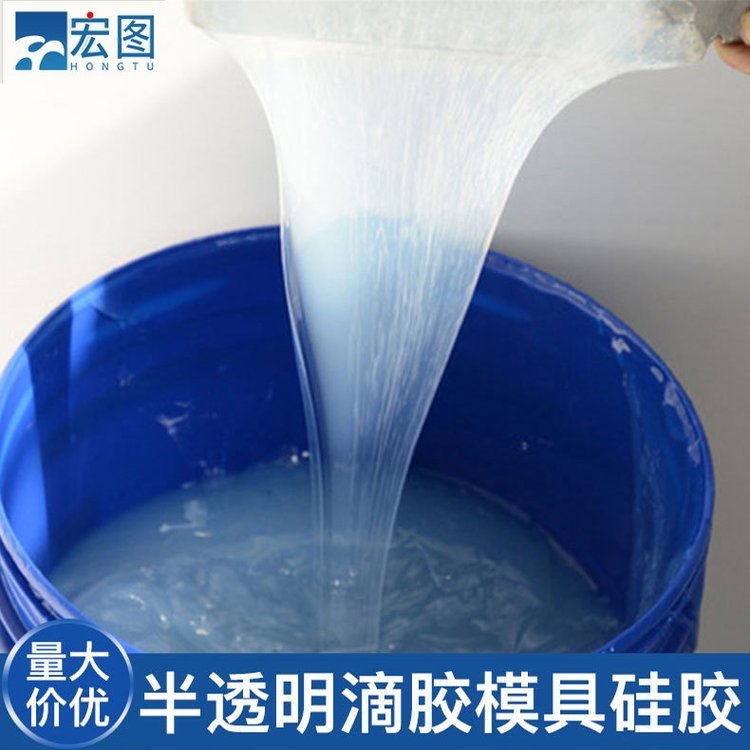 半透明AB組份1:1滴膠模具原料DIY手工藝品環(huán)氧樹脂翻模硅膠廠家