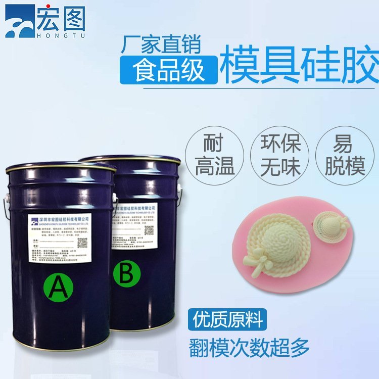 蛋糕慕斯食品級軟膜液態(tài)模具硅橡膠10度蕾絲翻糖液體模具膠