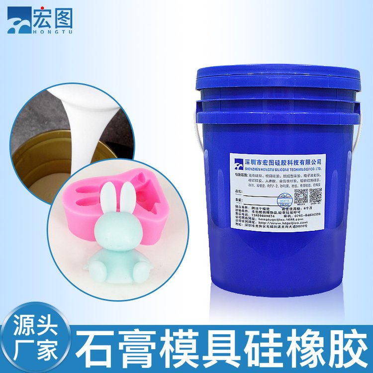 石膏模具硅膠石膏線工藝品手工diy翻模硅橡膠液態(tài)rtv-2廠家銷售