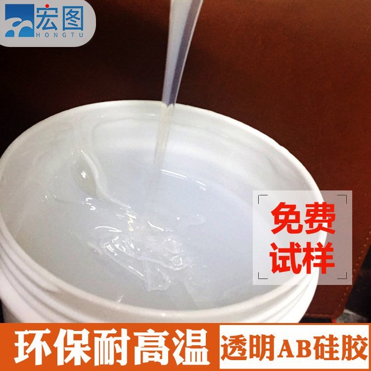 首飾工藝品翻模硅膠透明ab液體模具膠耐高溫軟膜硅橡膠廠家