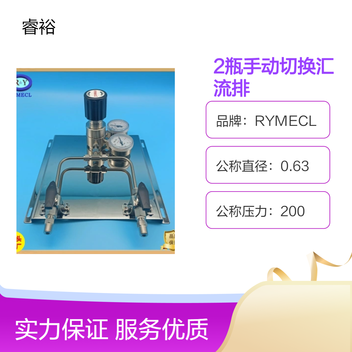 RYMECL實驗室雙瓶切換匯流排手動式不銹鋼316L耐高壓進(jìn)氣端1\/4NPT