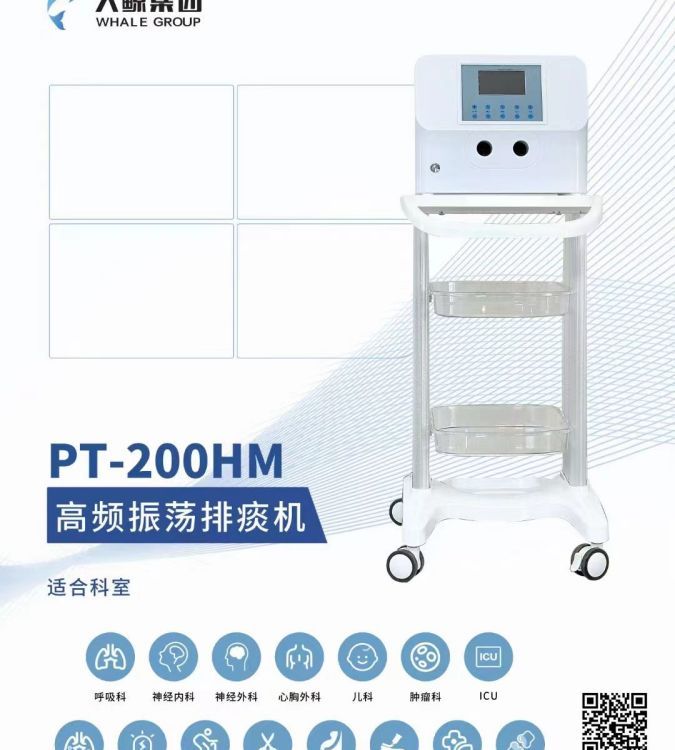 背心式高頻振蕩排痰機(jī)高效排痰全自動排痰系統(tǒng)操作簡單