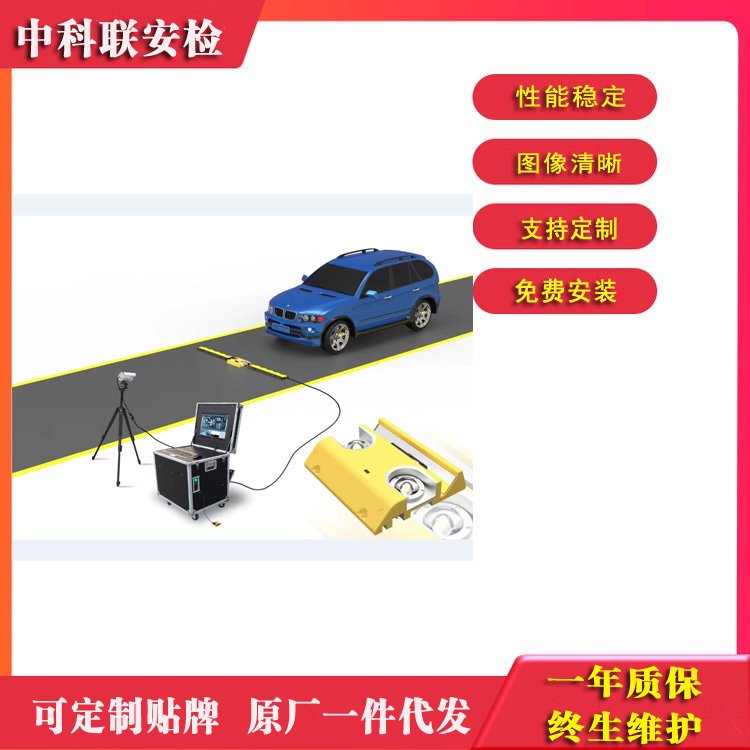 移動車底檢查系統(tǒng)室外安裝車輛底部安全掃描機(jī)便攜式車底檢查