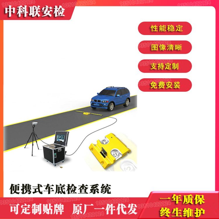 移動車底檢查系統(tǒng)室外安裝車輛底部安全掃描機便攜式車底檢查