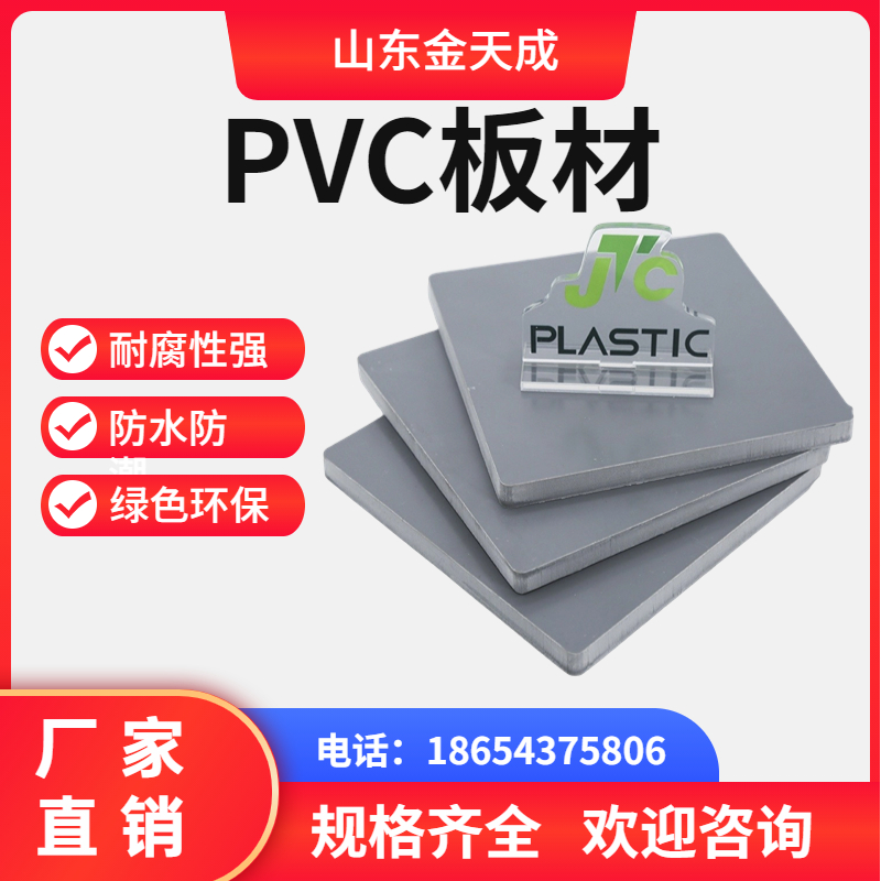 灰色加厚PVC塑料板防火阻燃pvc板聚氯乙烯板定制加工金天成