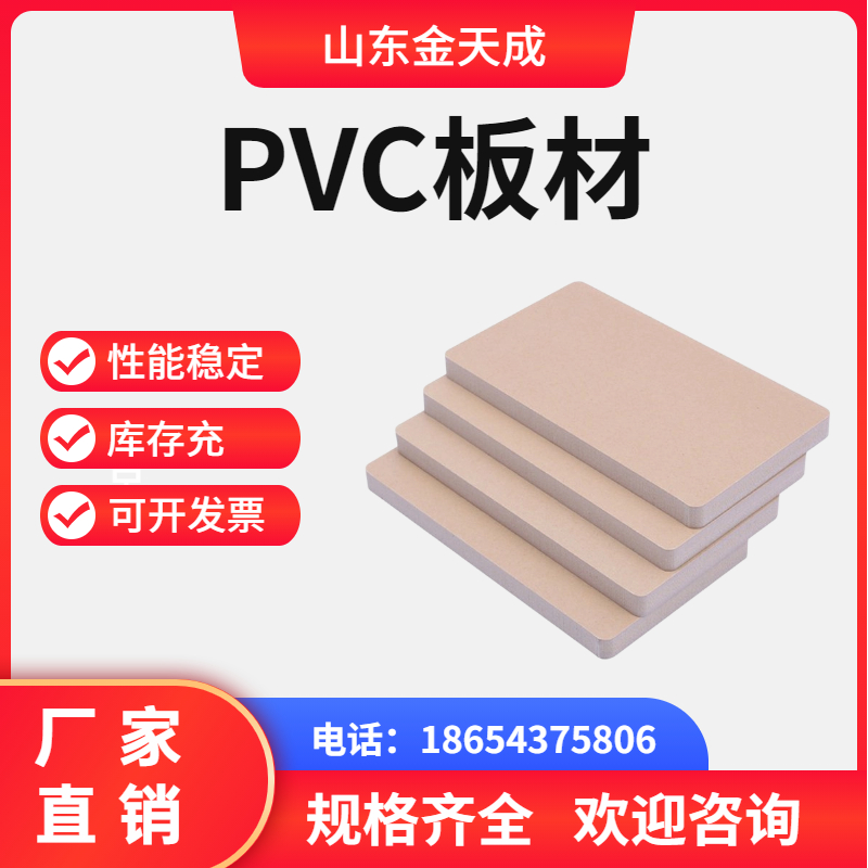 金天成生產化工錳萃取箱制作用PVC塑料板材耐酸堿腐蝕