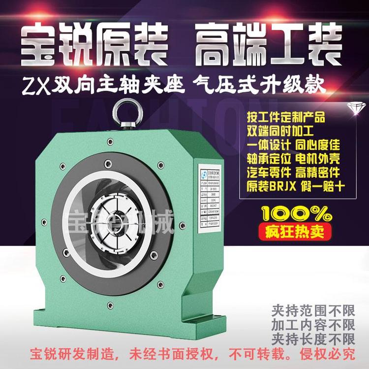 BR臥式雙頭車床主軸走心機雙頭同步打孔機床筒夾雙向主軸夾座