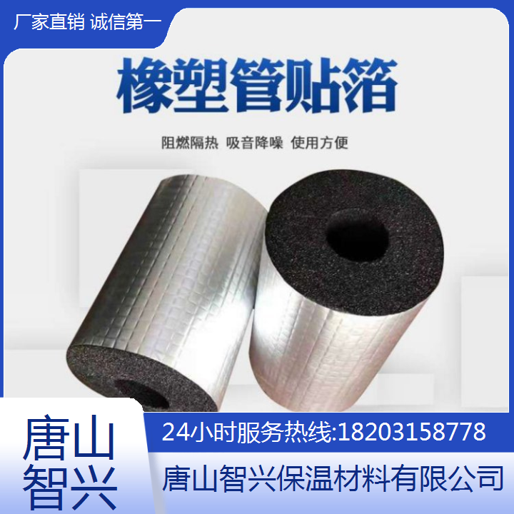 唐山豐潤區(qū)華美橡塑板廠家直發(fā)冬天不硬熱力自來水消防