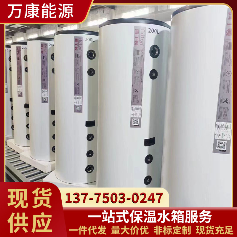 空氣能采暖緩沖100L水箱儲能供水設(shè)備工廠學(xué)校用可連地暖萬康