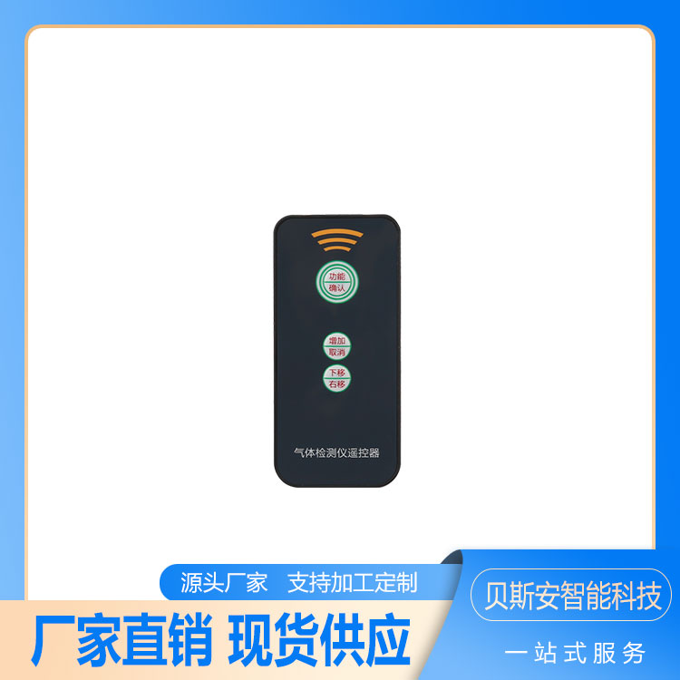 BSA\/貝斯安智能現(xiàn)場(chǎng)高亮度的LCD報(bào)警顯示氣體報(bào)警器BSA\/QT-BJ