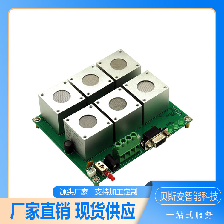 BSA\/貝斯安智能紅外一氧化碳CO氣體傳感器通訊相同