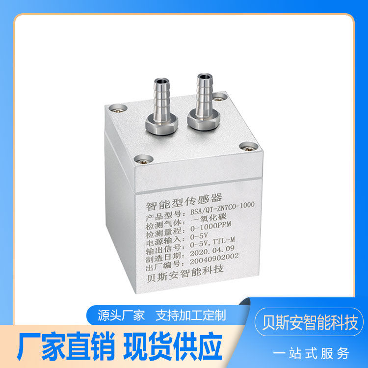 BSA\/貝斯安智能一氧化氮NO檢測儀光學(xué)傳感器和微控制器技術(shù)