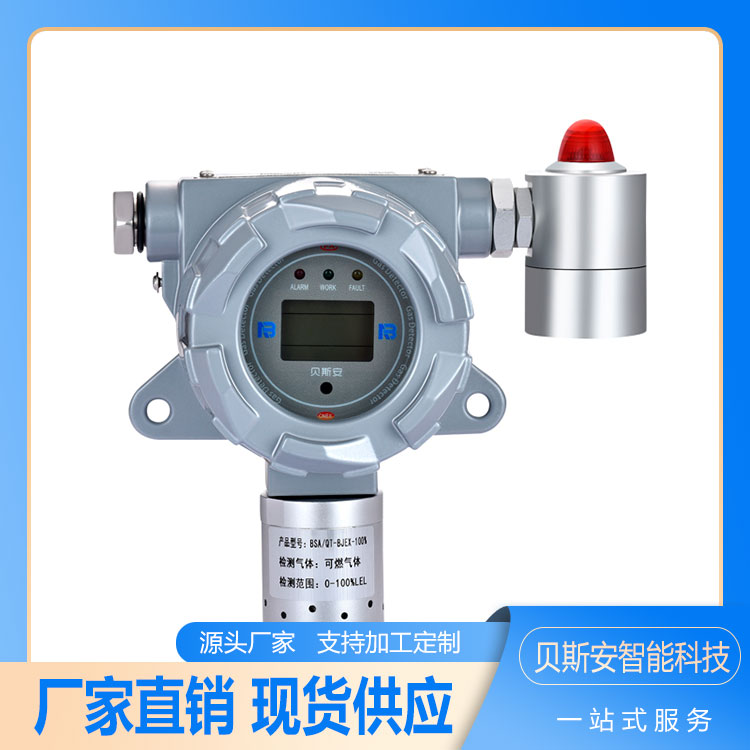 BSA\/貝斯安智能可實(shí)現(xiàn)傳感器互換離線標(biāo)定和零點(diǎn)自校準(zhǔn)氣體報(bào)警器