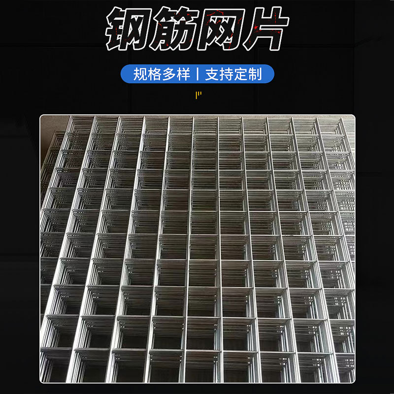 實(shí)體工廠鋼筋網(wǎng)片4mm建筑工地防開裂平紋編織圓鋼螺紋鋼