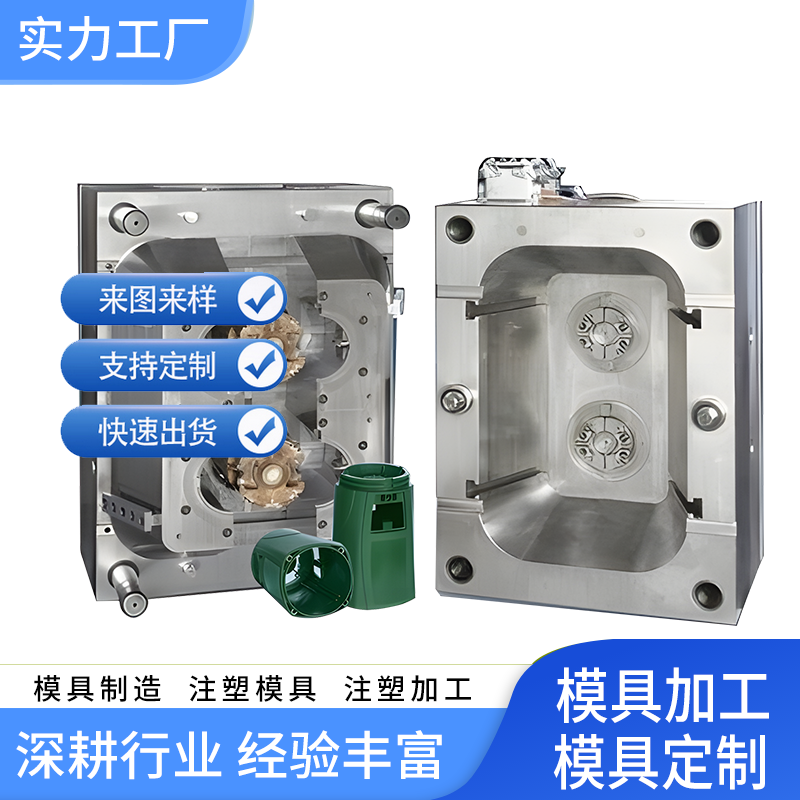 精密注塑模具加工廠加厚材質(zhì)模具設(shè)計(jì)修復(fù)來(lái)圖定制源頭工廠