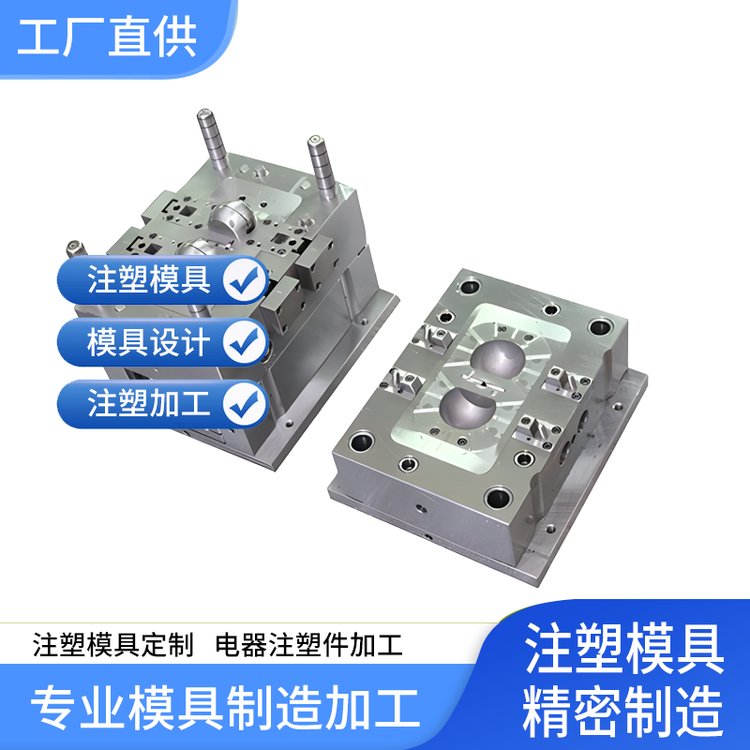 精密注塑模具廠家加厚材質(zhì)模具設(shè)計(jì)模具修復(fù)塑料件加工廠源頭工廠