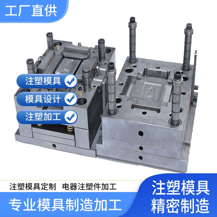 精密注塑模具加工廠加厚材質(zhì)模具設(shè)計(jì)模具修復(fù)源頭工廠