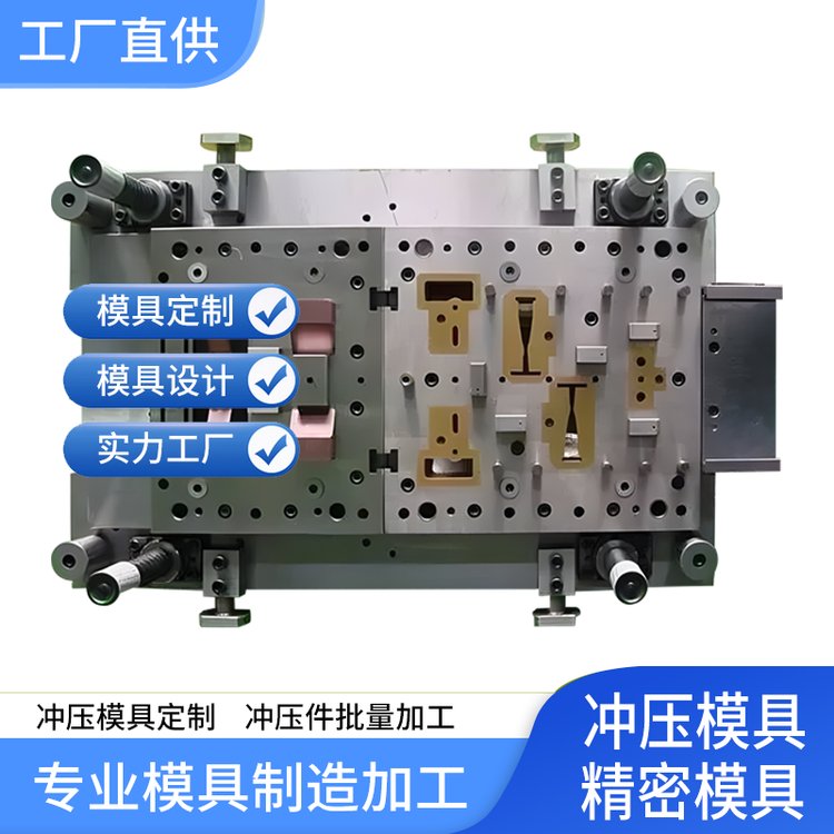 精密沖壓模具加工廠汽車醫(yī)療模具制造模具修復設計工藝成熟交期準