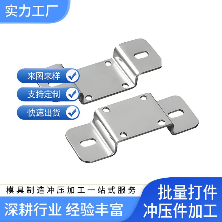 高精度加工五金沖壓件合金材質(zhì)來圖來樣定制源頭工廠