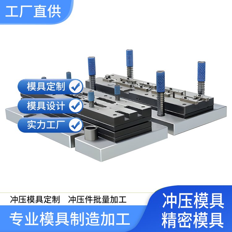 精密沖壓模具加工廠汽車鈑金模具加工定制模具設(shè)計(jì)修復(fù)來(lái)圖定制