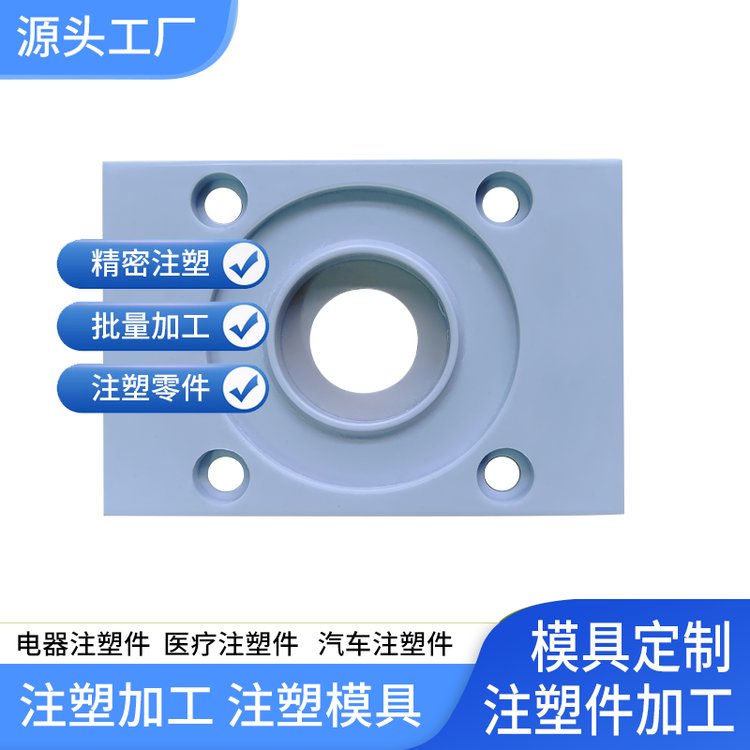 電器蓋注塑件加工精密塑料件制造來圖來樣定制源頭工廠易于量產(chǎn)