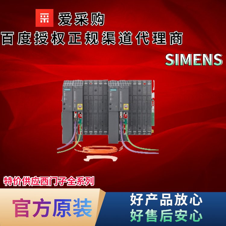 PLC代理商6ES7407-0KR00-0AA0西門子S7-400，電源PS407120\/230V