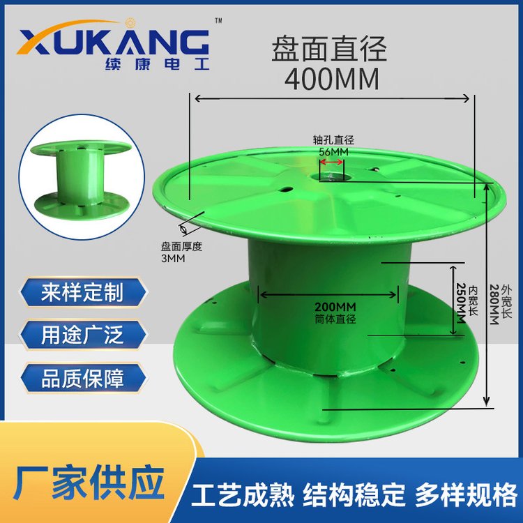 續(xù)康直徑1米成型電纜纏繞線(xiàn)工字軸沖壓圓鐵盤(pán)供應(yīng)