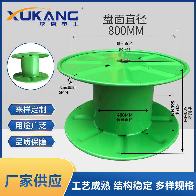 續(xù)康PN800周轉(zhuǎn)工字輪線盤(pán)電線電纜線軸沖壓焊接鐵盤(pán)定制