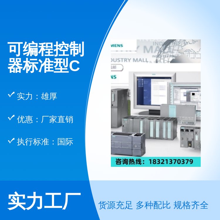 可編程控制器標準型CPU模塊經(jīng)久耐用品質(zhì)保障24Hz五星服務充足貨源