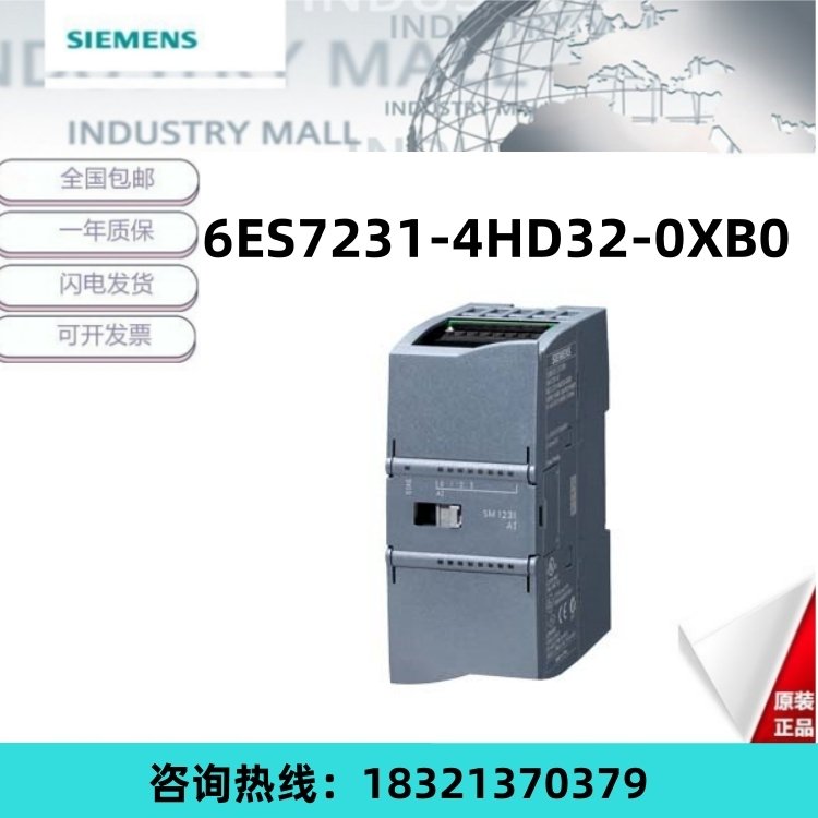 西門子S7-1200PLC6ES7231-4HD32-0XB0SM1231模擬量輸入模塊CPU