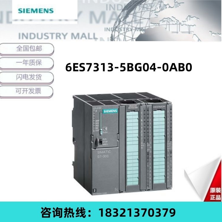 西門(mén)子S7-3006ES7313-5BG04-0AB0標(biāo)準(zhǔn)型CPU313C中央處理器原裝