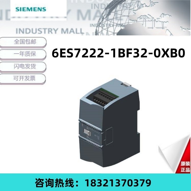 西門(mén)子代理商S7-12006ES7222-1BF32-0XB0數(shù)字量輸出模塊SM1222