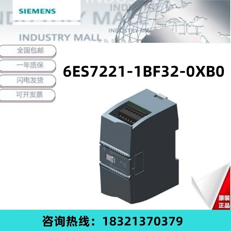 西門(mén)子6ES72211BF320XB0數(shù)字量SM1221模塊S7-1200全新數(shù)字量輸入