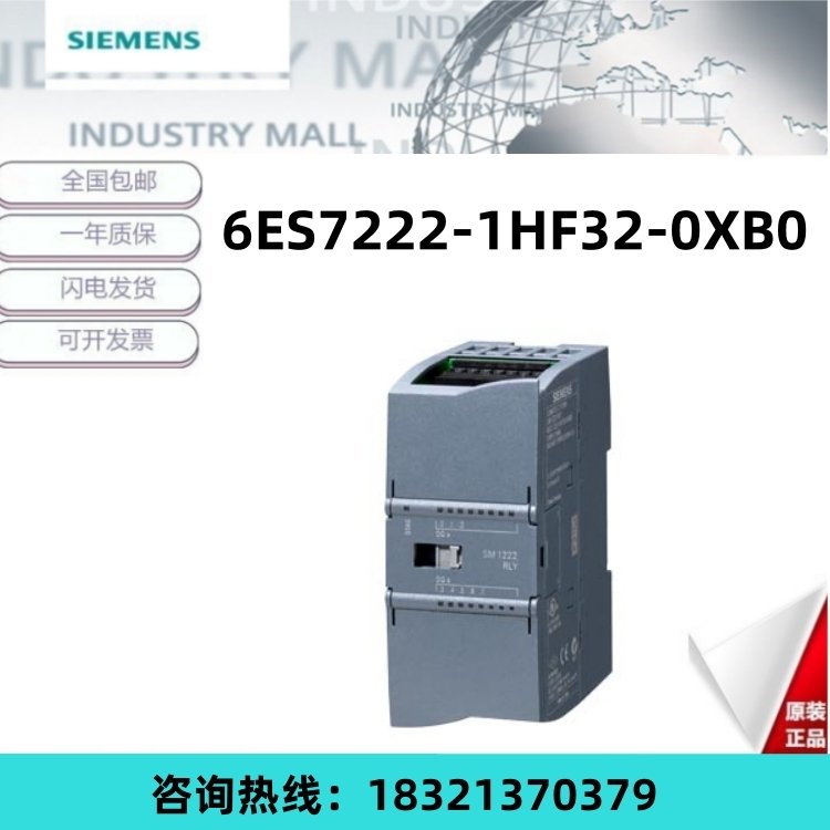 6ES7222-1HF32-0XB0西門子S7-1200可編程控制器數(shù)字量擴(kuò)展模塊