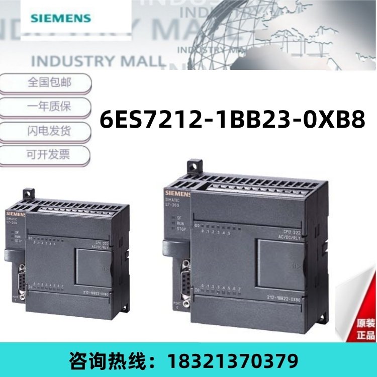 西門(mén)子PLCS7-200CNCPU222CN中央處理器6ES7212-1BB23-0XB8