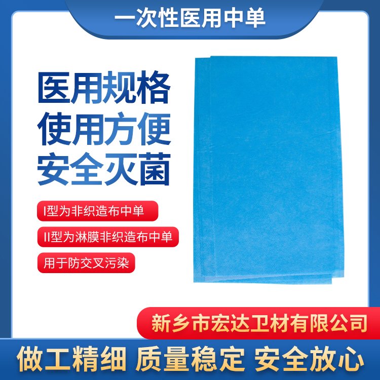 宏達一次性醫(yī)用中單防水防油護理墊無紡布墊各種規(guī)格