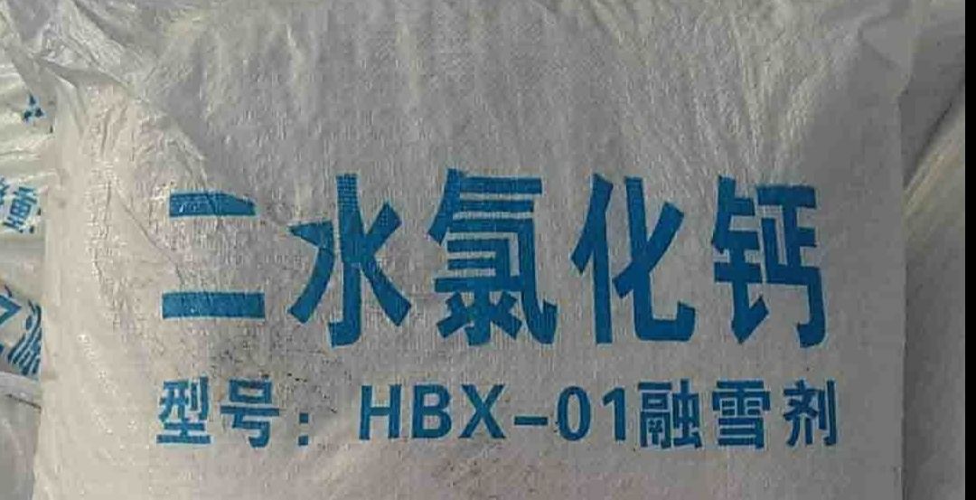 二水氯化鈣食品添加劑強(qiáng)化螯合劑固化劑眾寧貿(mào)易廠(chǎng)家供應(yīng)