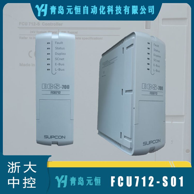 功能強速度快浙大中控FCU712-S01控制器響應(yīng)速度快質(zhì)保一年