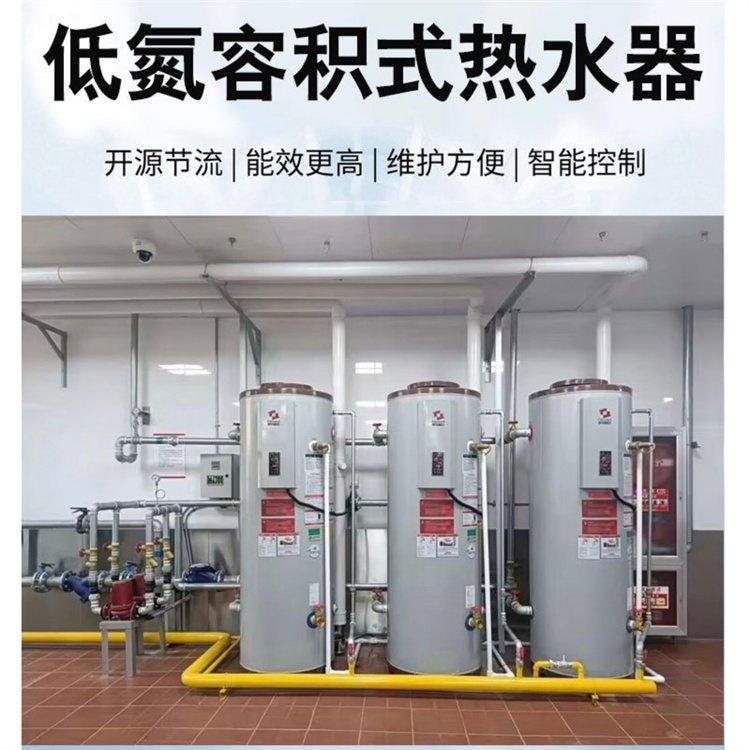 商用容積式電熱水器冷凝火管爐淋浴半容積式熱交換器節(jié)能環(huán)保